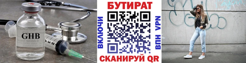 купить закладку  Приморск  БУТИРАТ BDO 
