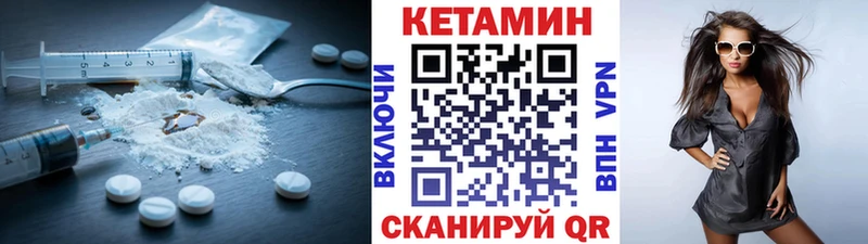 Кетамин ketamine  ОМГ ОМГ как войти  Приморск 