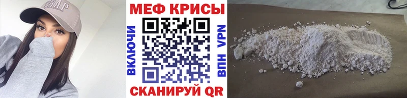 МЯУ-МЯУ mephedrone наркотики Приморск